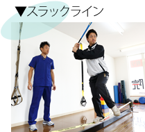 スラックライン スラックライン